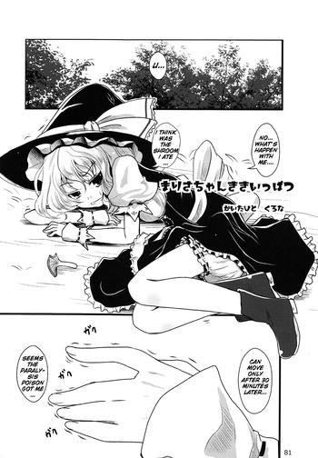 Swallowing Marisa-chan In Danger - Touhou project Wives