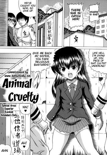 Chick Juukoku | Animal Cruelty  Bound