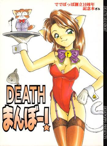Lezdom DEATH-MANBOH! - Sakura taisen Amateur Porn