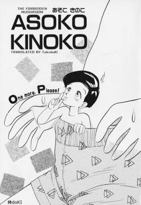 Pool Asoko Kinoko | The Forbidden Mushroom Handsome