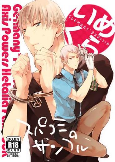 High Imekura- Axis Powers Hetalia Hentai Sex Toys