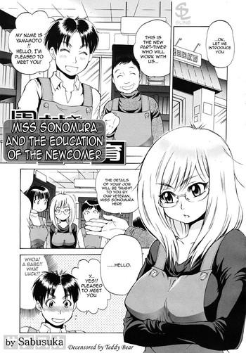  Sonomura-san to Shinjin Kyouiku | Miss Sonomura and the Education of the Newcomer Butthole