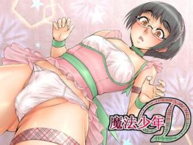 Nurumassage Mahou Shounen D | Magical Boy D Gozando