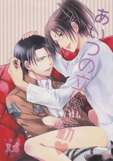 Titten Aitsu No Rittai Kidou Shingeki No Kyojin Gay Outinpublic