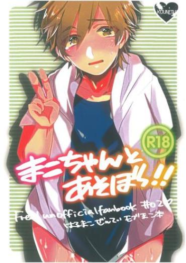 Bound Mako-chan To Asobo!! Free XxxBunker