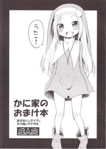 Outdoor Kaniya No Omake Bon- Boku Wa Tomodachi Ga Sukunai Hentai Office Lady