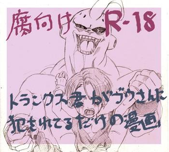 Hardcore [Mosa] Trunks-kun ga Buu-san ni Okasareteru dake no Manga (Dragon Ball Z) - Dragon ball z Dragon ball 4some