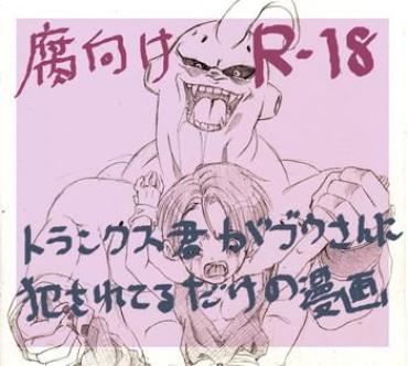 Super [Mosa] Trunks-kun ga Buu-san ni Okasareteru dake no Manga (Dragon Ball Z)- Dragon ball z hentai Dragon ball hentai Puto