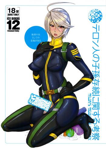 Chick ICE BOXXX 12 Teron jin no Shison Sonzoku ni Kan suru Kousatsu - Space battleship yamato New