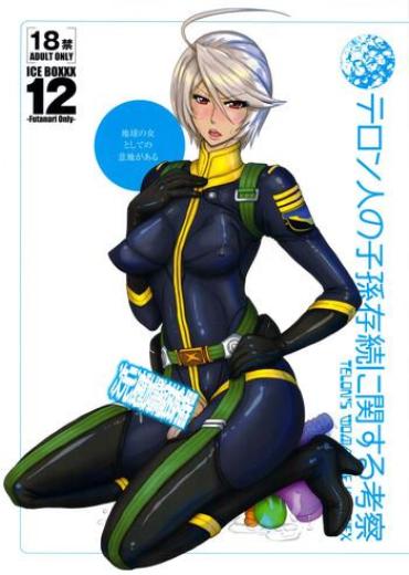 Hand Job ICE BOXXX 12 Teron Jin No Shison Sonzoku Ni Kan Suru Kousatsu- Space Battleship Yamato Hentai Drunk Girl