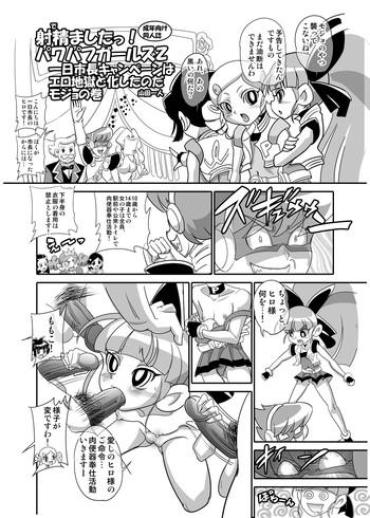 Kashima 一日市長キャンペーンはエロ地獄と化したのだモジョ- Powerpuff Girls Z Hentai Ropes & Ties