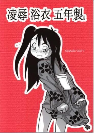 Roludo Ryoujoku Yukata Gonensei ER- Hellsing Hentai Peru