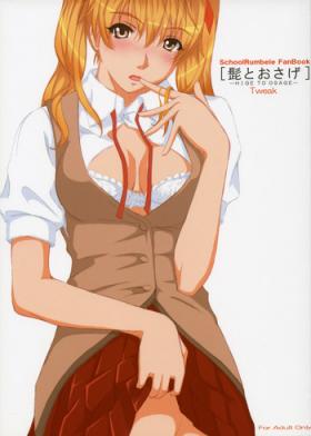 From Hige to Osage - School rumble Female