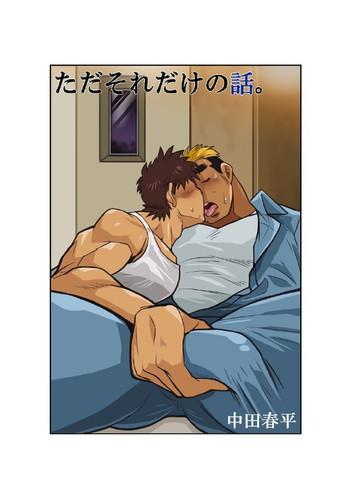 Foda Tada Soredake no Hanashi. Doggy Style