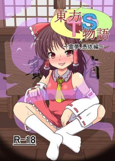 Extreme Touhou TS Monogatari Touhou Project Softcore