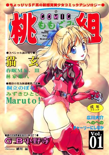 Futa Comic Momogumi Vol.1  Hot Couple Sex
