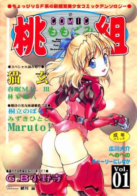 Mulata Comic Momogumi Vol.1 Blowjob