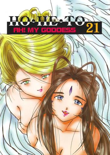 Nylons HOHETO 21 - Ah my goddess Kissing