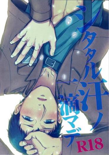 Emo Gay Shitataru Ase No Itteki Made- Shingeki No Kyojin Hentai Cum Swallow