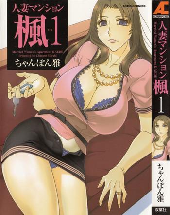 Porn Amateur Hitozuma Mansion Kaede vol.1 Handjobs