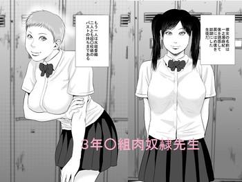 Gay College [Uradora Mangan] 3-nen ○-gumi Nikudorei Sensei Amatuer Sex