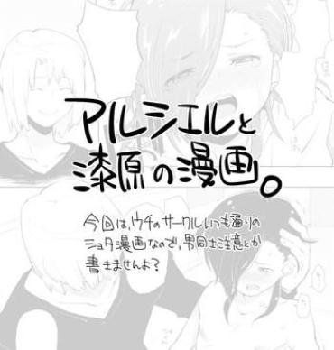 Gay Medic アルシエルと漆原の漫画。- Hataraku Maou-sama Hentai Free Amature
