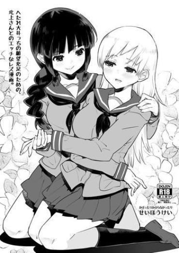 Safadinha [Kabuttari Kaburanakattari (Seihoukei)] Hetare Ooi-cchi No Ganbou Juusoku No Tame No, Kitakami-san To No H Na Les Manga. (Kantai Collection -KanColle-) [Digital]- Kantai Collection Hentai Nalgona