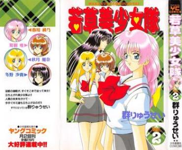 Curves Wakakusa Bishoujotai vol.2 Whore