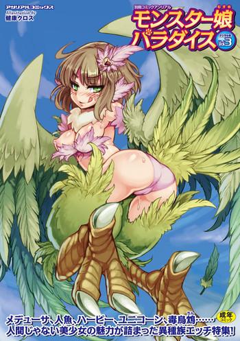 Abuse Bessatsu Comic Unreal Monster Musume Paradise Digital Ban Vol. 3 Amature Porn