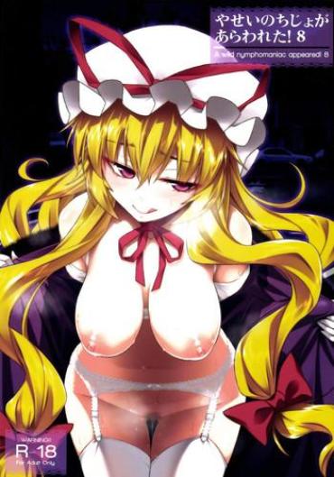 Big Breasts A Wild Nymphomaniac Appeared! 8- Touhou Project Hentai Facial