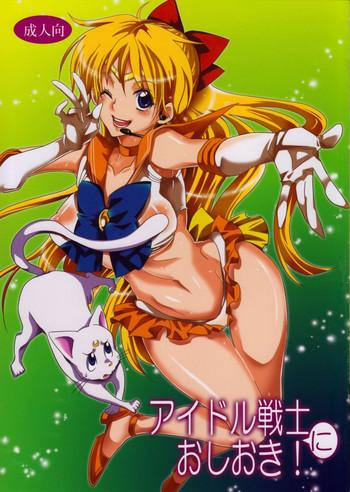 Porno Amateur Idol Senshi ni Oshioki! - Sailor moon Plug
