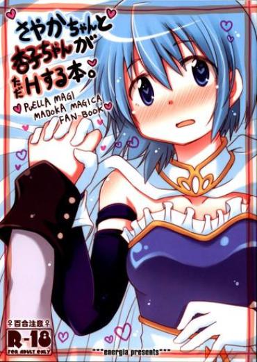 Cuckold (C85) [Energia (Pikachi)] Sayaka-chan To Kyouko-chan Ga Tada H Suru Hon. (Puella Magi Madoka Magica)- Puella Magi Madoka Magica Hentai Daring