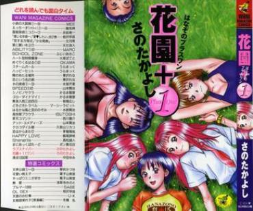 Lolicon Hanazono Plus One Adultery