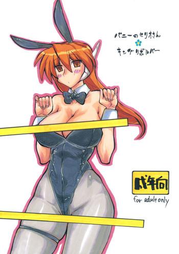 Fucking Hard Bunny no Serio-san - To heart Pussy Orgasm