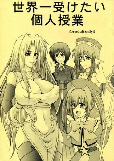 Parties Sekaiichi Uketai Kojin Jugyou- Quiz Magic Academy Hentai Sluts