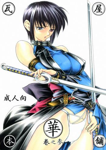 Punish Hana Kan no San - Samurai spirits Chastity