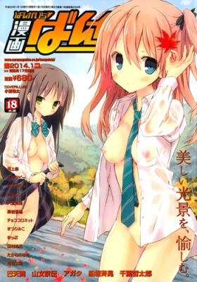 Manga Bangaichi 2014-01