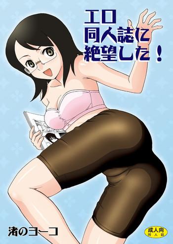 Reality Porn Ero Doujinshi ni Zetsubou Shita! - Sayonara zetsubou sensei Slut
