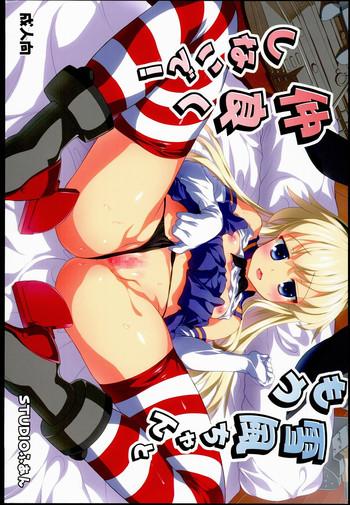 Natural Tits Yukikaze-chan to mou Nakayoku Shinaide! - Kantai collection Hardcore Sex