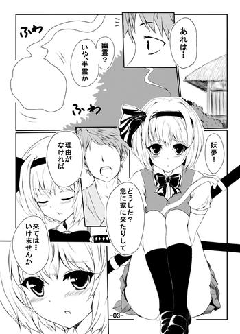Face Fucking 妖夢のエロ漫画 - Touhou project Pussy Licking
