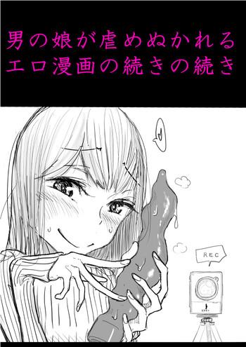 Twerk Otokonoko Uke Ero Manga no Tsuzuki 2 - Gyaku Anal Ashikoki Tou Firsttime