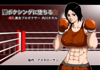 Creamy Yami Boxing ni Ochiru Onna Stepsister
