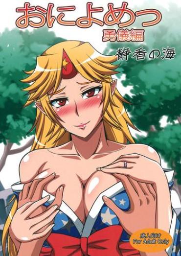 Double Blowjob Oni Yome: Yuugi Hen Touhou Project QuebecCoquin