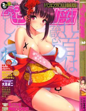 Petite Girl Porn COMIC Penguin Club Sanzokuban 2014-02 Solo Girl