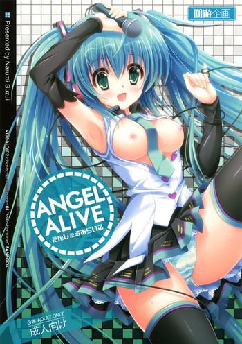 Gay Physicals ANGEL ALIVE - Vocaloid Actress