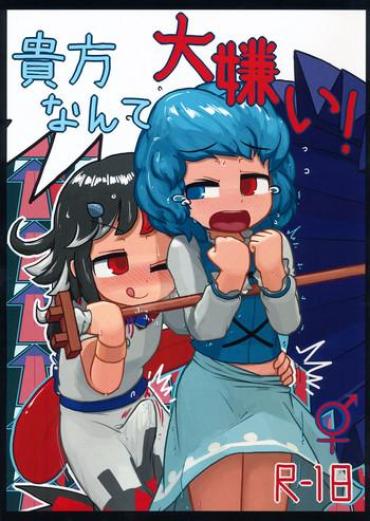 Doublepenetration Anata nante Dai Kirai!- Touhou project hentai Studs