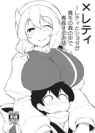 Vadia x Letty- Touhou project hentai Tats
