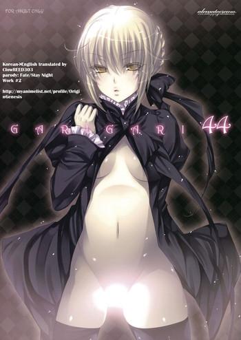 Free Amatuer Porn GARIGARI 44 - Fate stay night Youporn