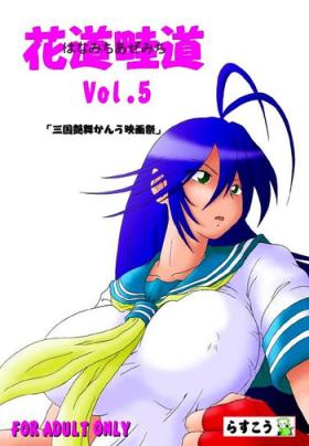 3way Hanamichi Azemichi Vol. 5 - Ikkitousen Gayfuck