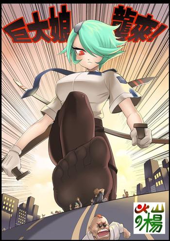 Pegging Giantess Invasion - Sword art online Vocaloid Boku wa tomodachi ga sukunai Amagami Maoyuu maou yuusha Ink
